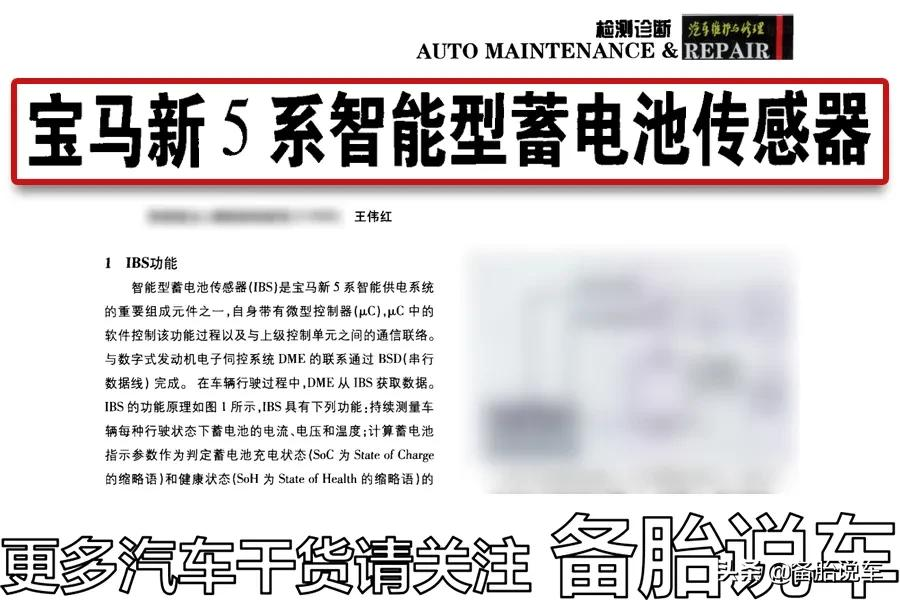 拔掉自动启停的插头,真的能让自动启停失效吗?对车子有影响吗?