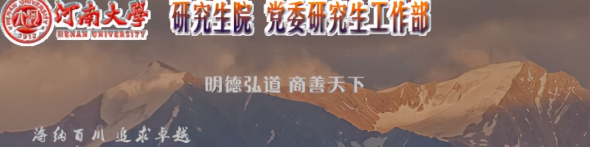 「心火考研」河南大学学科语文考情经验分享