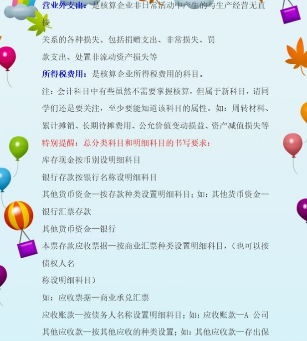 零基础可以学习会计吗？新手小白怎么快速进入状态？