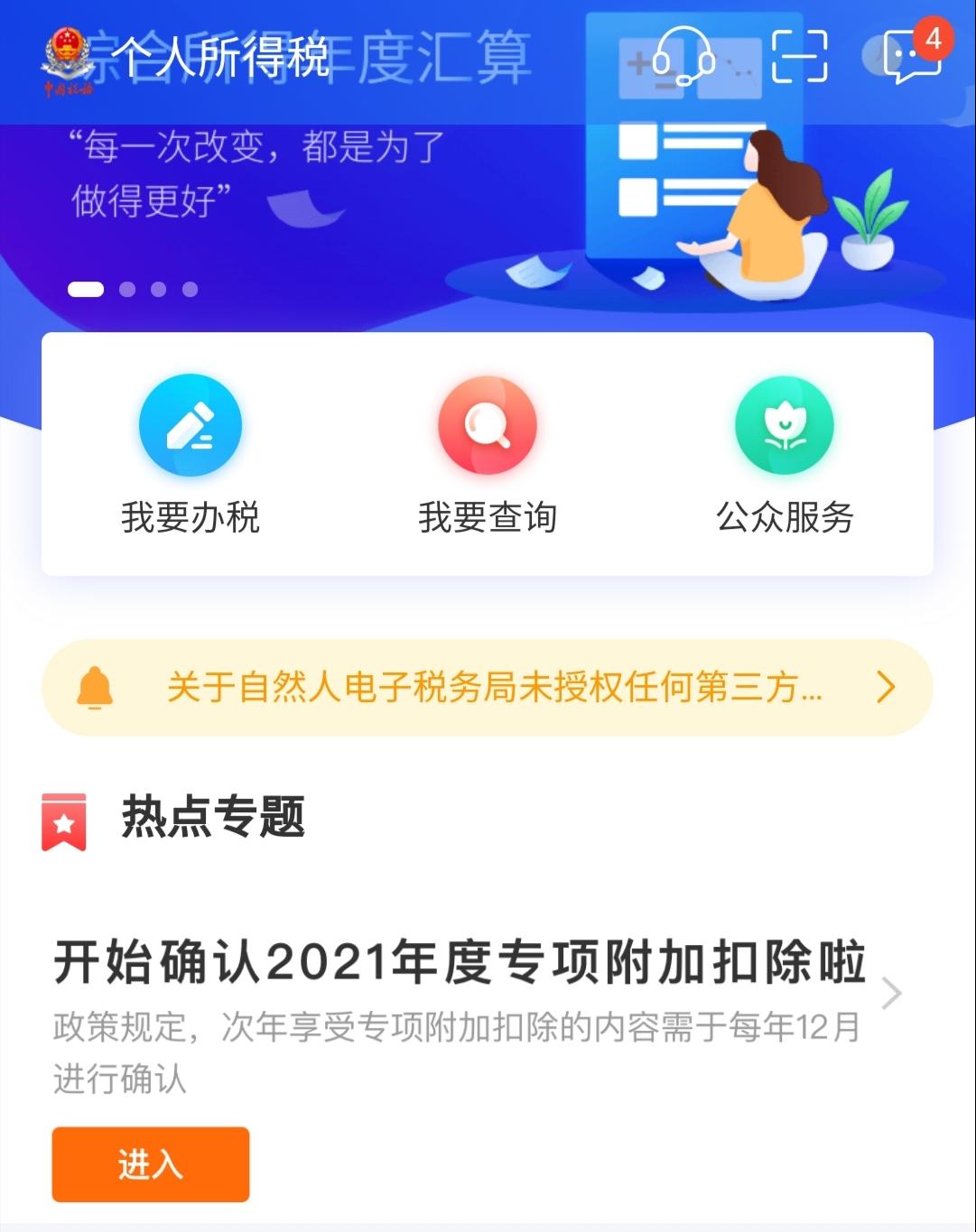 这事12月底前必须办，事关你明年收入！手把手教你