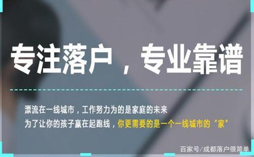 成都市内户口平迁可委托他人代办吗？