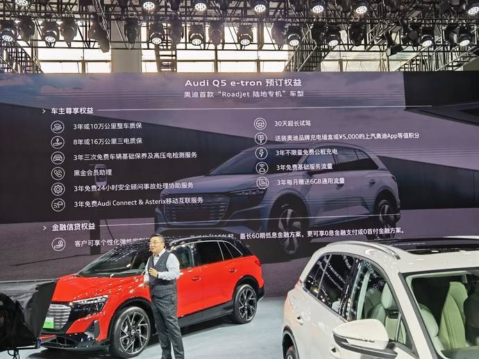 「广州车展」40万起，上汽奥迪Q5 e-tron公布预售价
