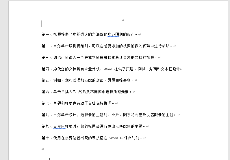 word文档怎么一次修改序号(word一键换序号你会吗？)