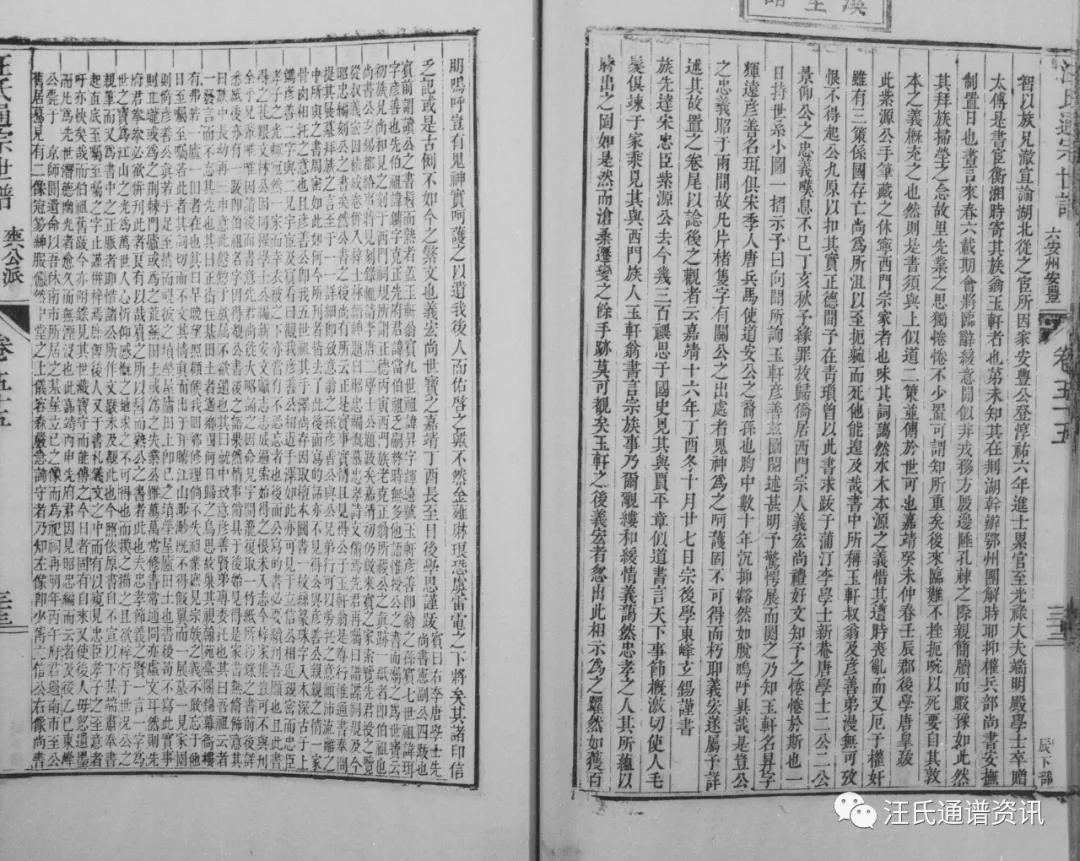 晟公下67世讳宗智迁六安州安丰/汪立信本传
