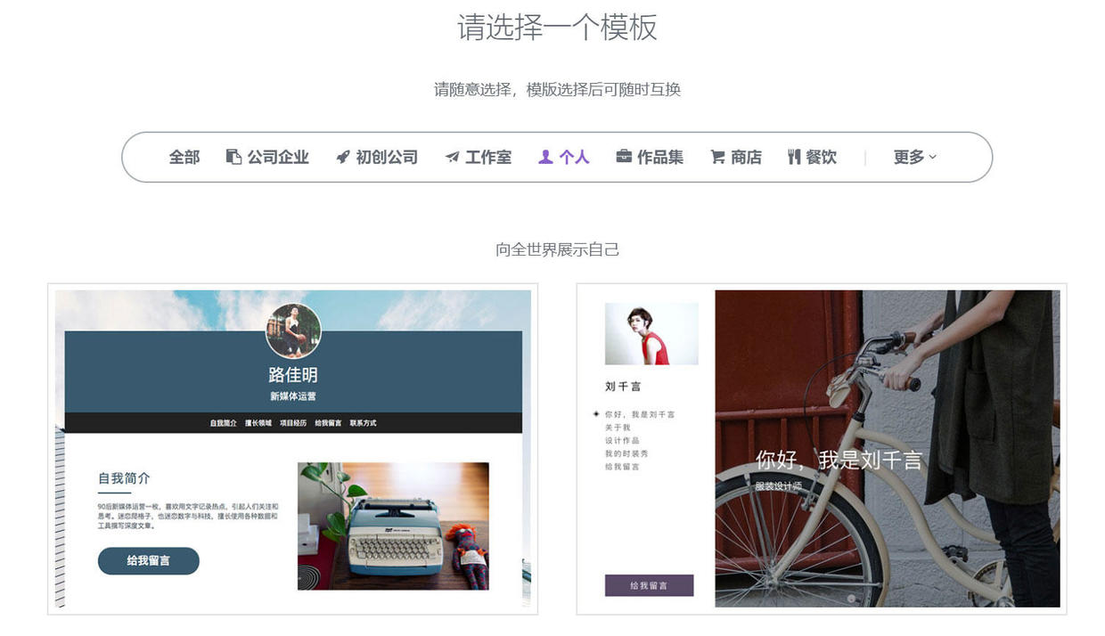 小白向教程：学生如何制作一个个人网页？