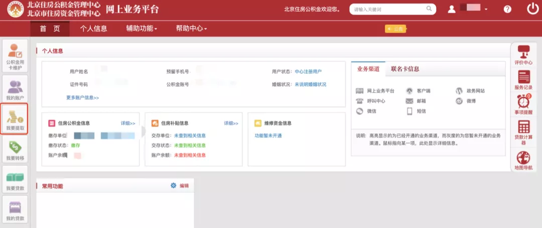 公积金怎么提取出来,公积金怎么提取出来手机上