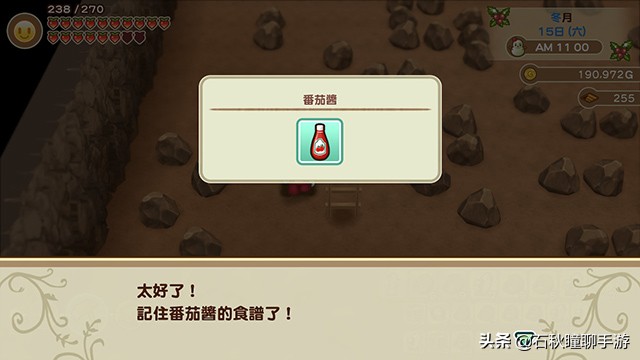 《牧场物语 重聚矿石镇》第一年冬攻略 秘宝获取方式 霍安猜苹果