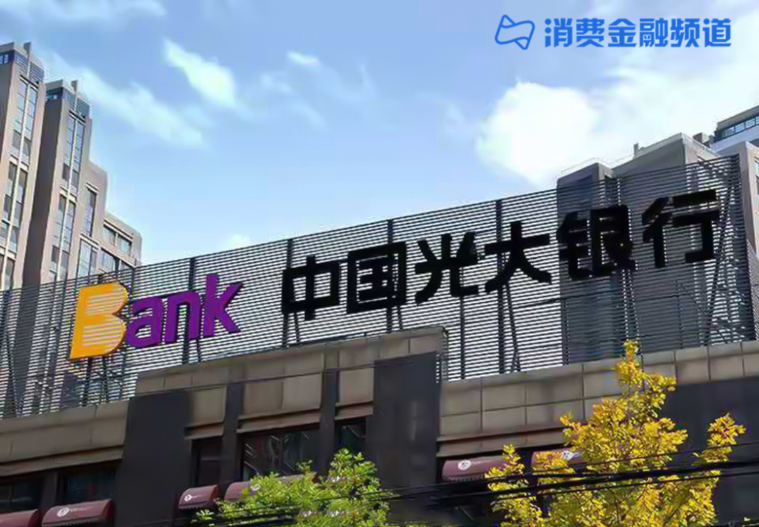 光大银行强制搭售保险被批(光大银行强制搭售保险被批准了吗)