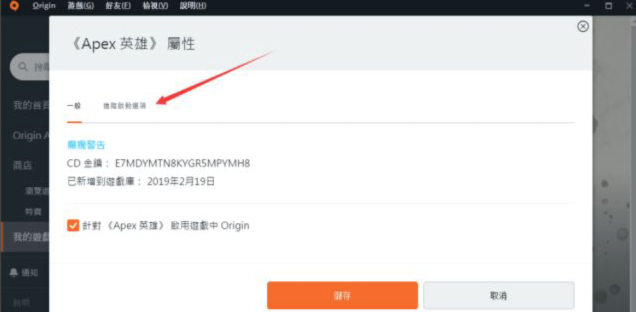 APEX英雄第十一赛季 橘子origin平台设置中文、绑定Steam教程