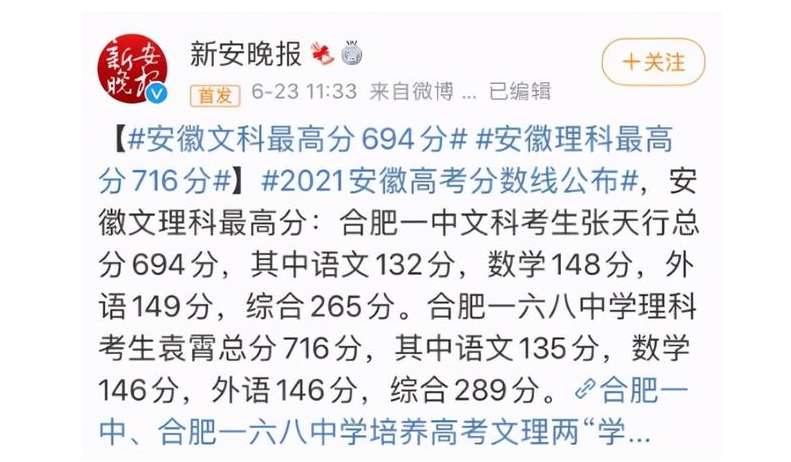 广西高考理科状元诞生，蒙瑞俊总成绩728，文科状元是何方神圣？