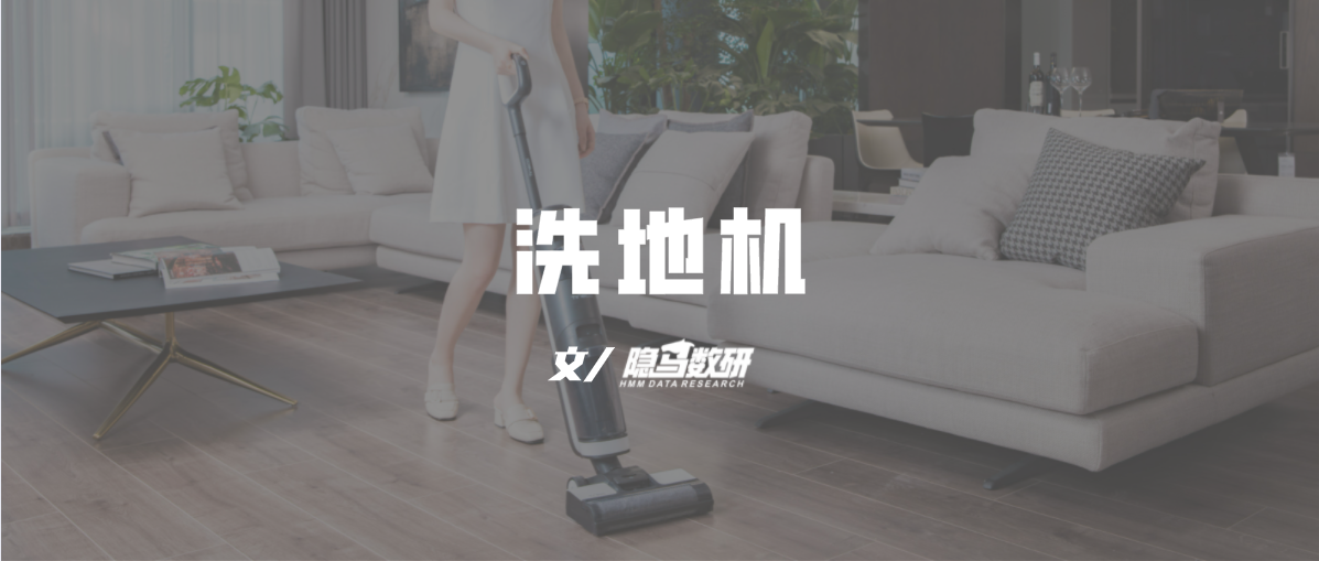 清洁好帮手，洗地机效率高！多功能设计，让你轻松完成清洁任务。