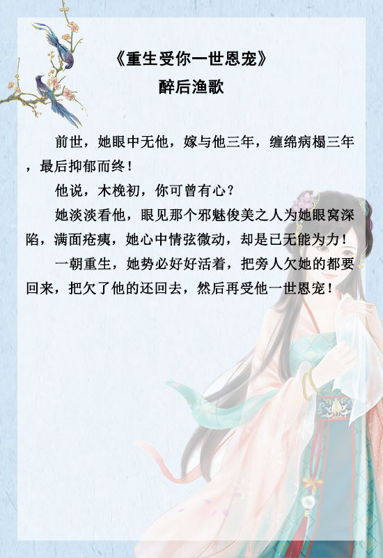 「推文」五本重生悔悟文，前世不懂他的深情，重生后只想弥补他