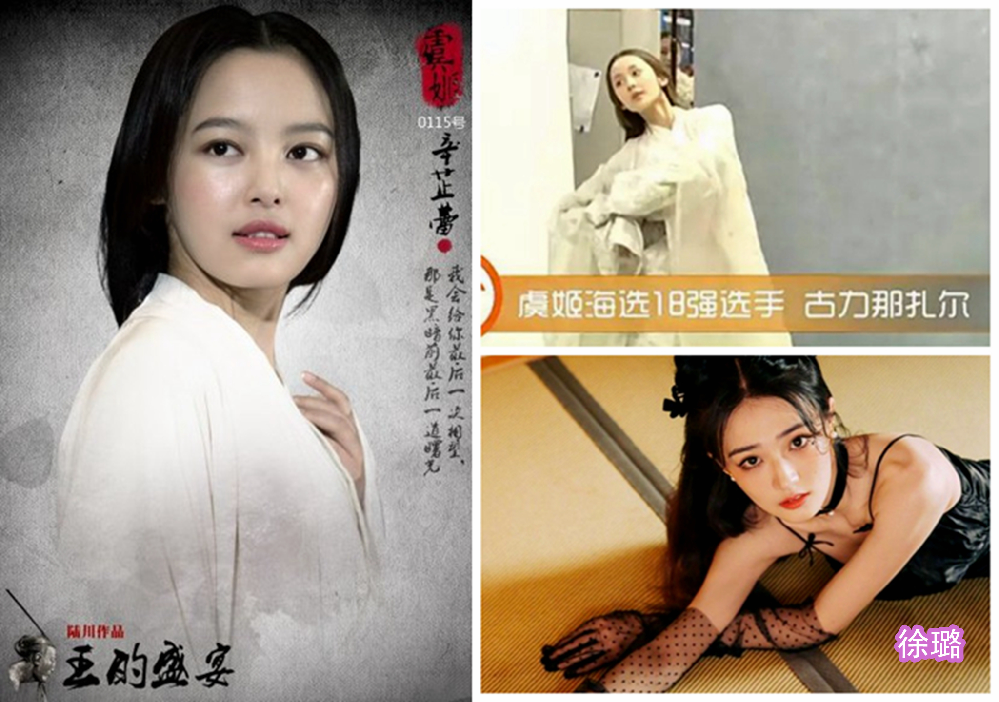 “7300万粉丝灰姑娘”迪丽热巴的“饭圈”专宠史