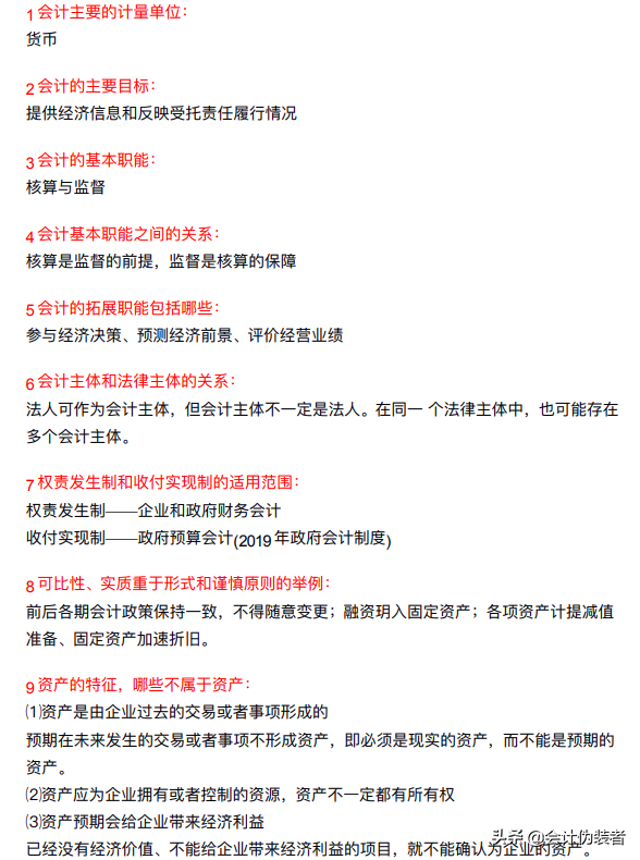 初级备考半个月，92、95分考过，全套资料分享给大家，共同进步