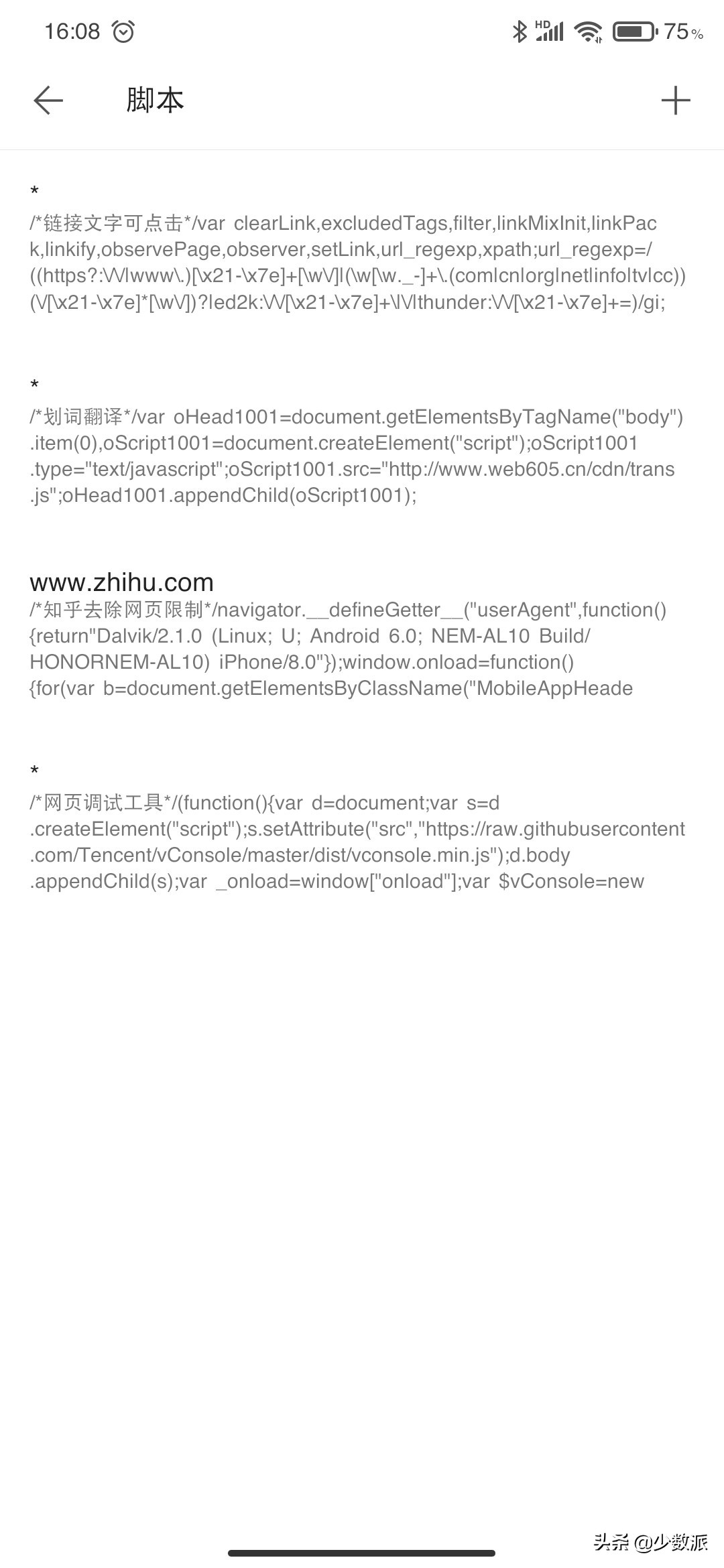 Android 机也能用上你熟悉的浏览器插件，这些浏览器不可错过