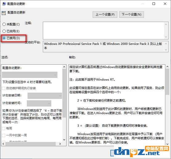 win10彻底永久关闭自动更新的方法「已验证有效」