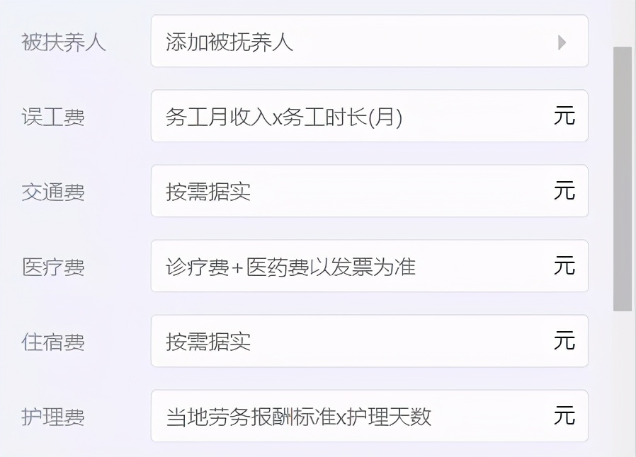 推荐一个法律人不可错过的计算工具