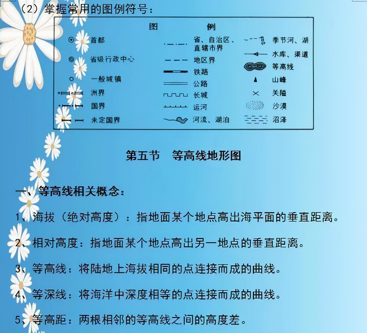 地理老师太逆天了！两年考点整理成“一张纸”，全班48人考满分