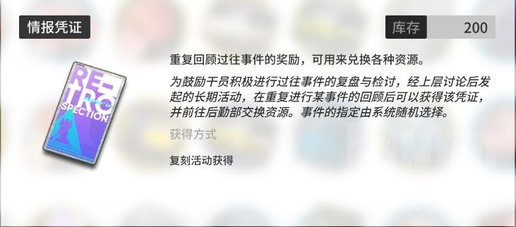 明日方舟：主观个人经验向萌新速成基础攻略