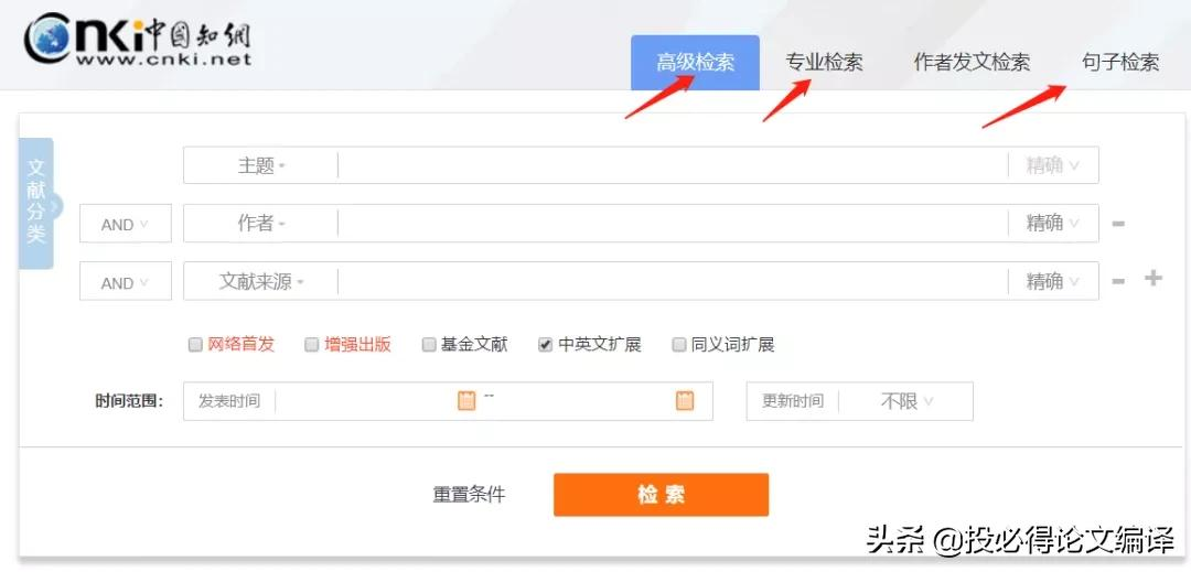中国知网里那些隐蔽却实用的功能，你知道哪些？