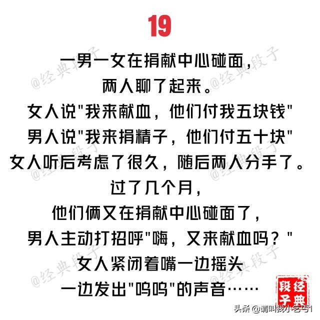 史上最邪恶的20个内涵段子，看懂5个就是秋名山老司机