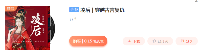 精選十部超有趣的有聲小說，高質量點評分享，收獲好心情