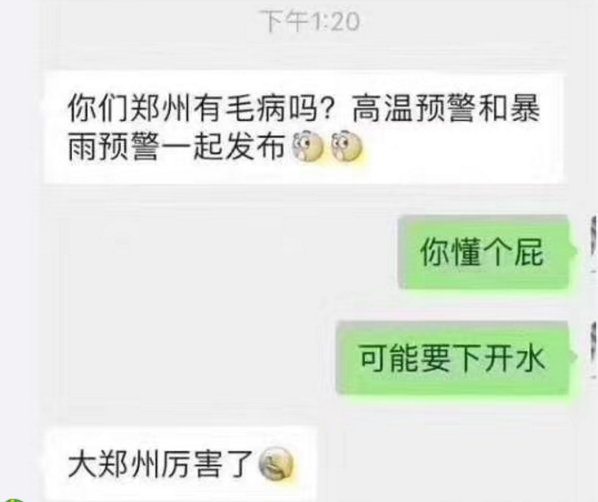 搞笑GIF:不下雨是铁板烧，下了雨就是蒸笼