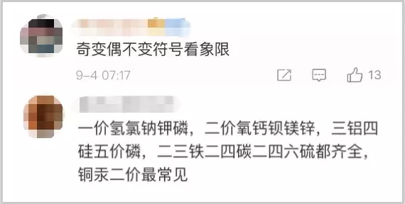 你上课也太搞笑了吧！回顾老师们的经典语录，笑着笑着就哭了