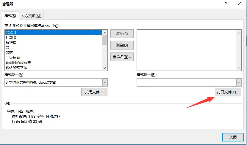 论文目录格式怎么弄（毕业论文目录怎么自动生成）