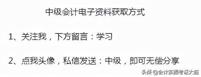 21年中级会计延期考试倒计时24天！最后8套通关模拟卷，谁做谁过