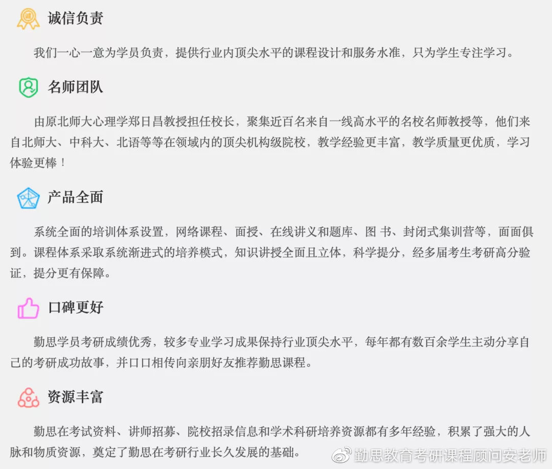 22考研｜西南大学教育学学硕666书单及课程安排