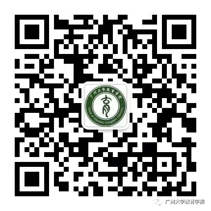 广州大学招生宣传 | 看视频，深度了解不一样的教育学院