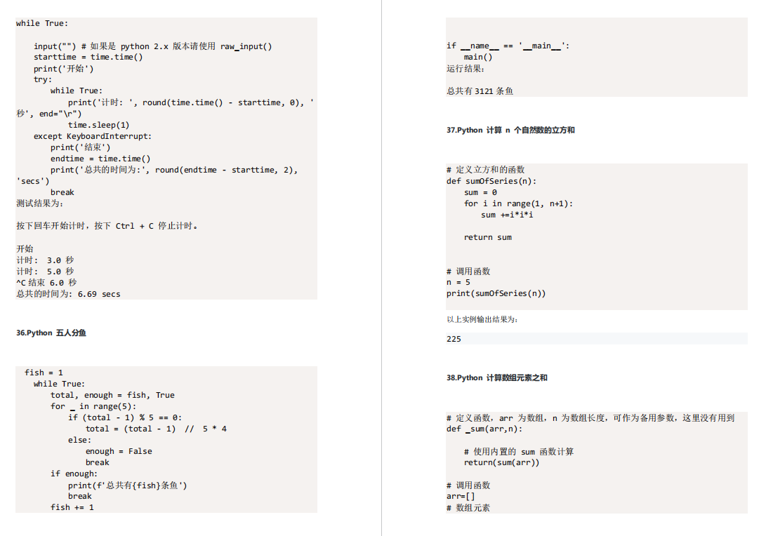 超详细！80个Python入门实例，代码清晰拿来即用，学习提升必备