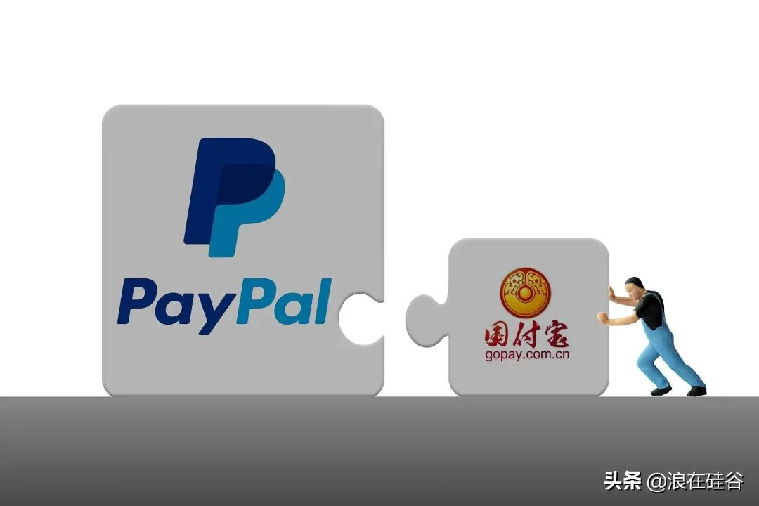 PayPal进入中国新动作，如何靠“买买买”弯道超车？