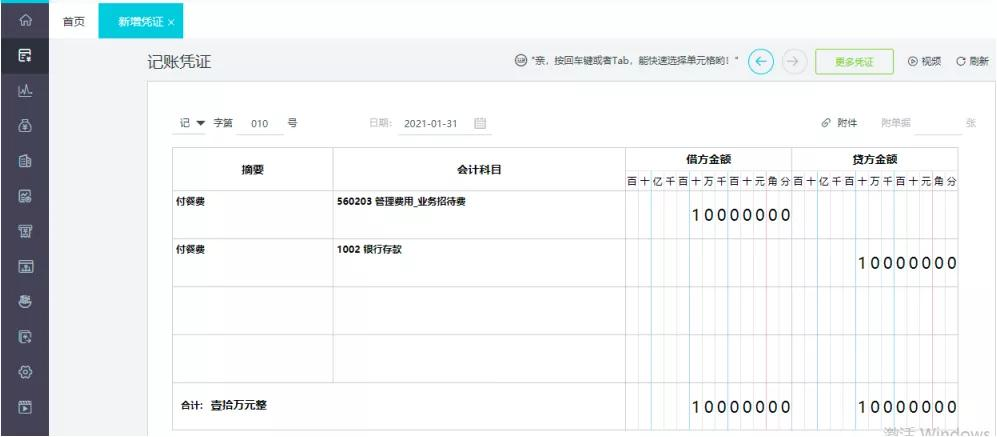 企业过节对外招待费控制及纳税调整,只需看这4点
