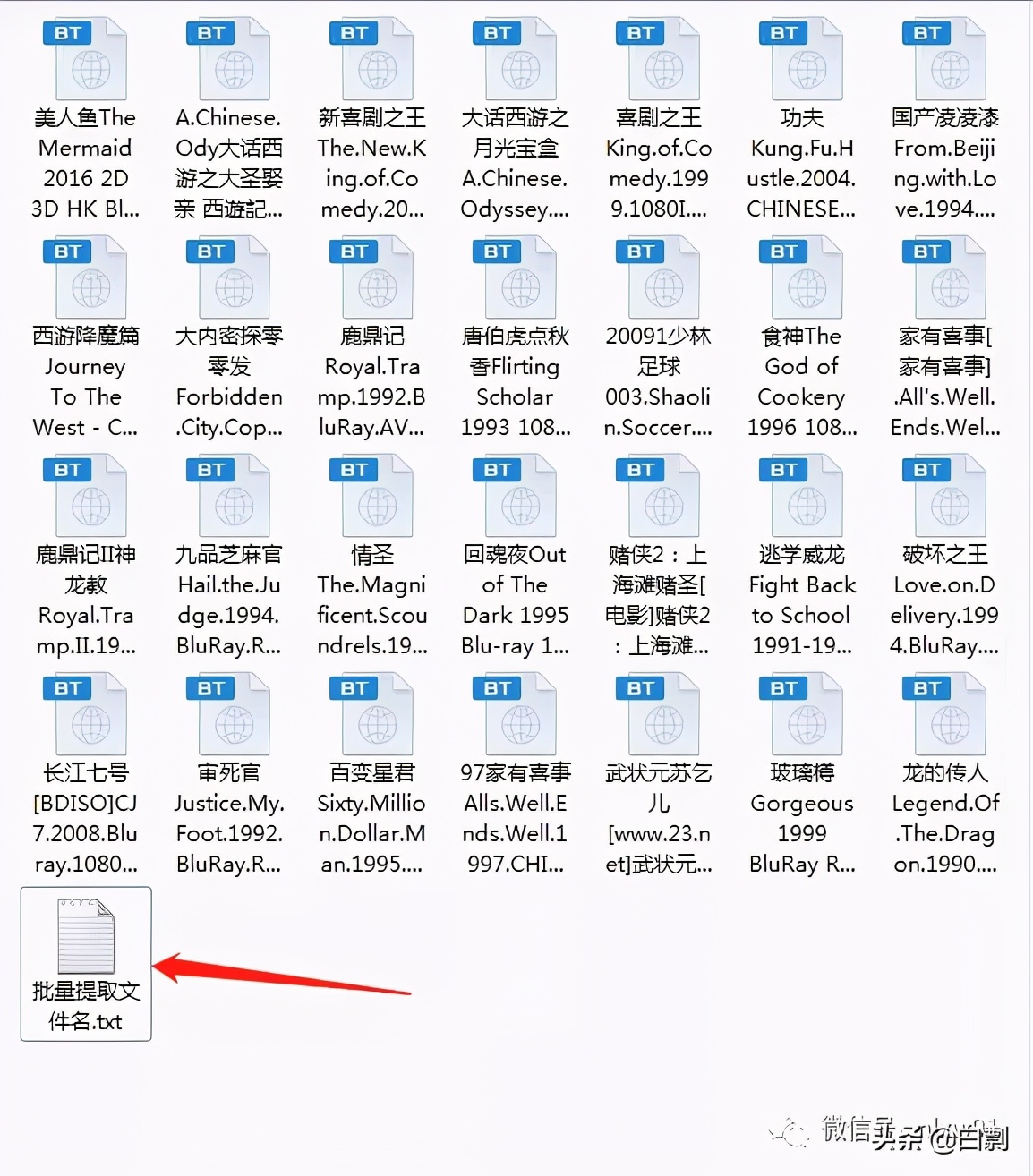 如何一次性批量提取多个文件名称？