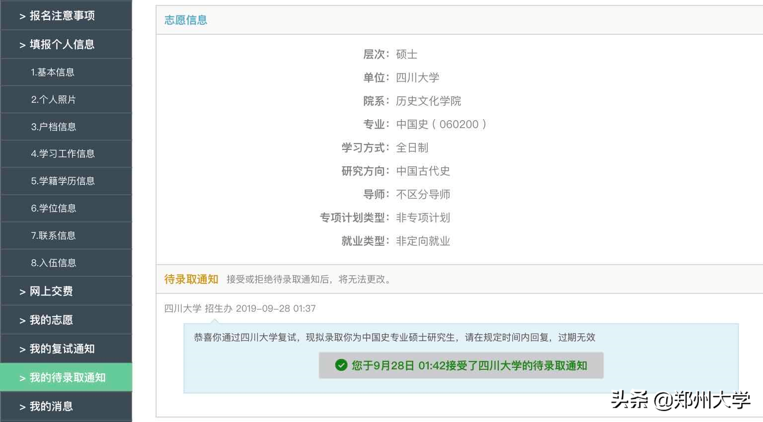 郑大学霸宿舍！全宿舍保研或考取北大、南大、川大等重点高校，八名成员多次获得各项荣誉和奖学金
