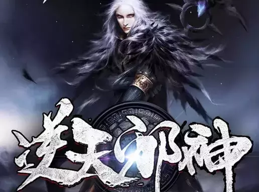 「网文」十大经典玄幻小说排行榜：完本的神级玄幻精品满满回忆