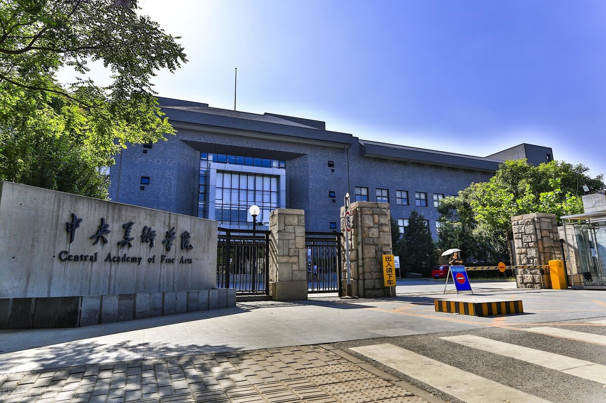 书法专业的本科、硕士、博士的招生院校有哪些？书法专业如何报考