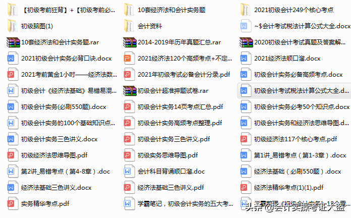 熬了整整7夜，把初级会计汇总了34条口诀，这样背才不会忘