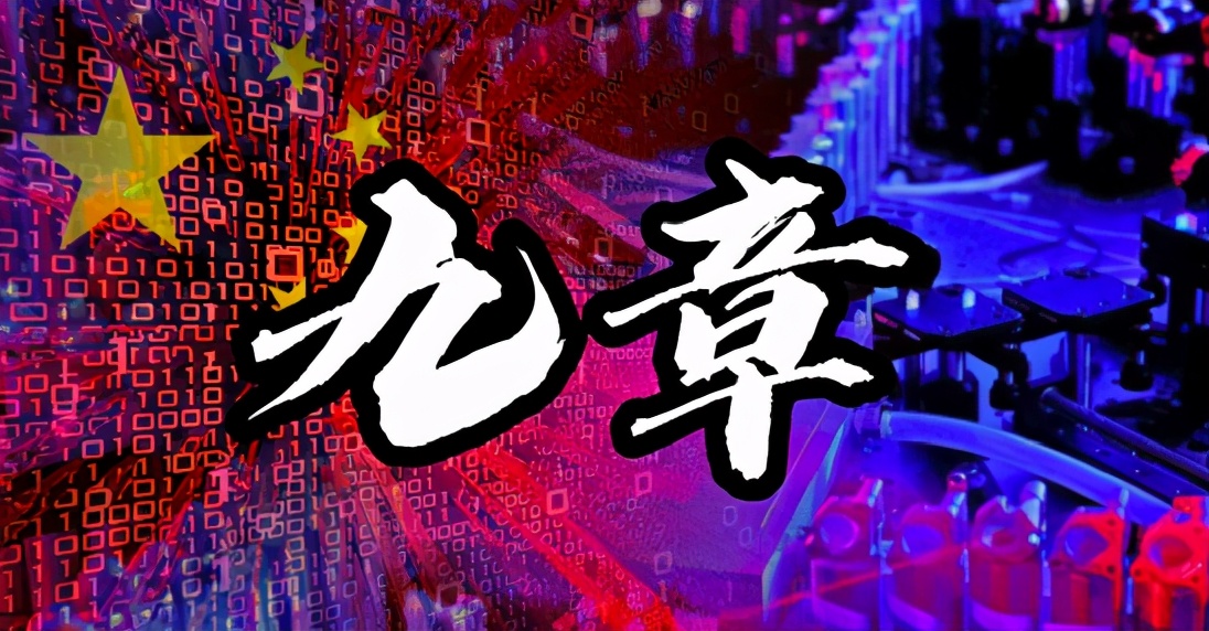 姚期智亲自授课！清华大学成立量子信息班，首批计划招收20人