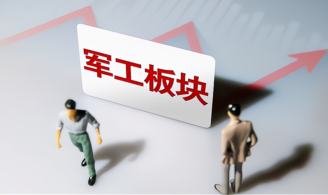 军工：国之重器！2021年业绩增幅超200%的军工股大盘点