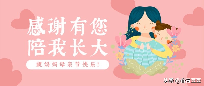致敬母爱•用美丽的康乃馨，向世界上最爱我的你告白