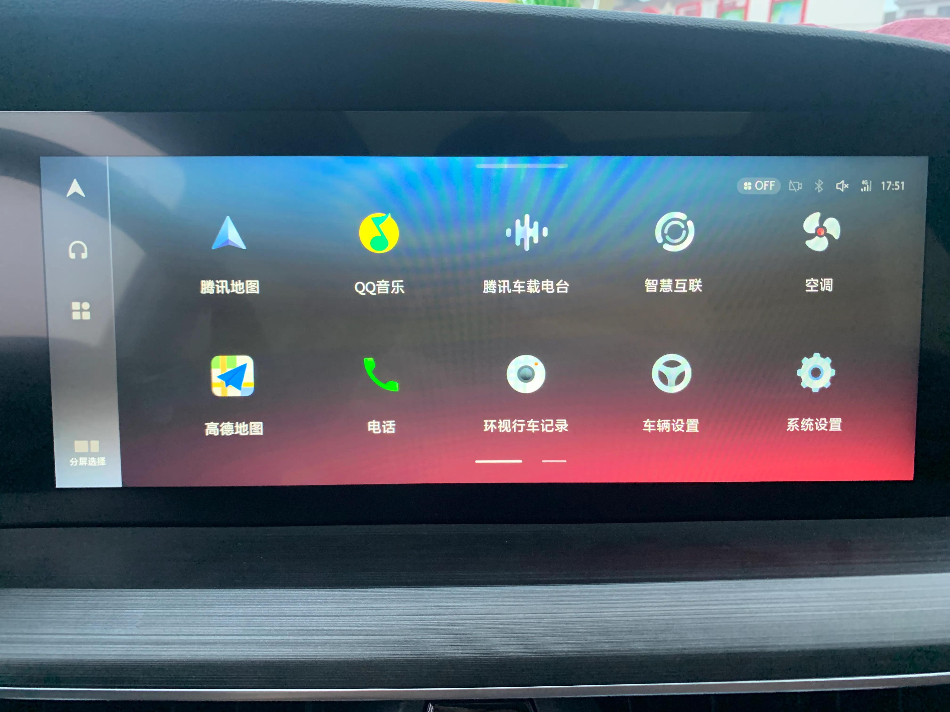 分享一下如何使用车载导航接收手机导航位置