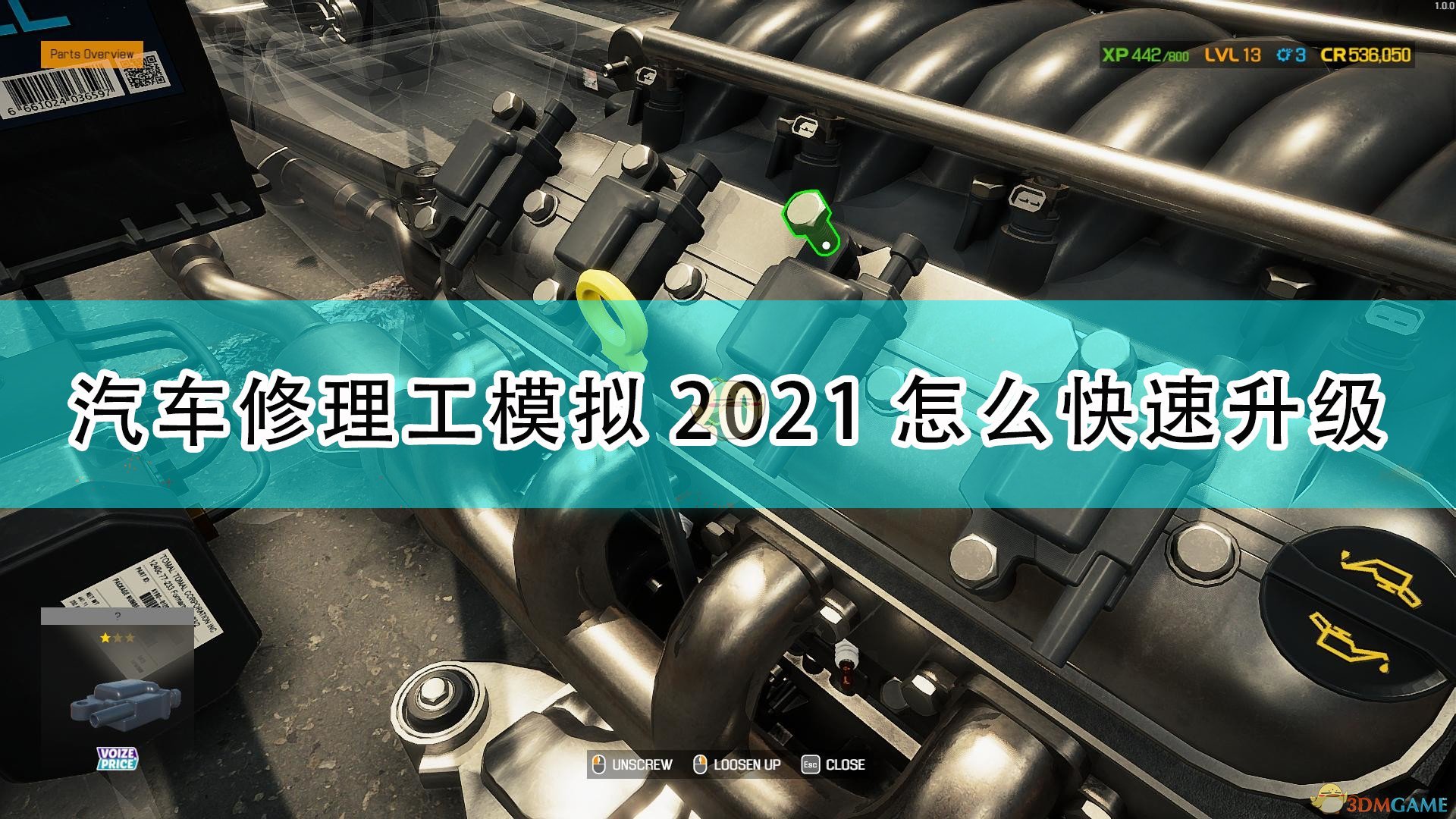 汽车修理工模拟2021：真实驾驶与维修体验