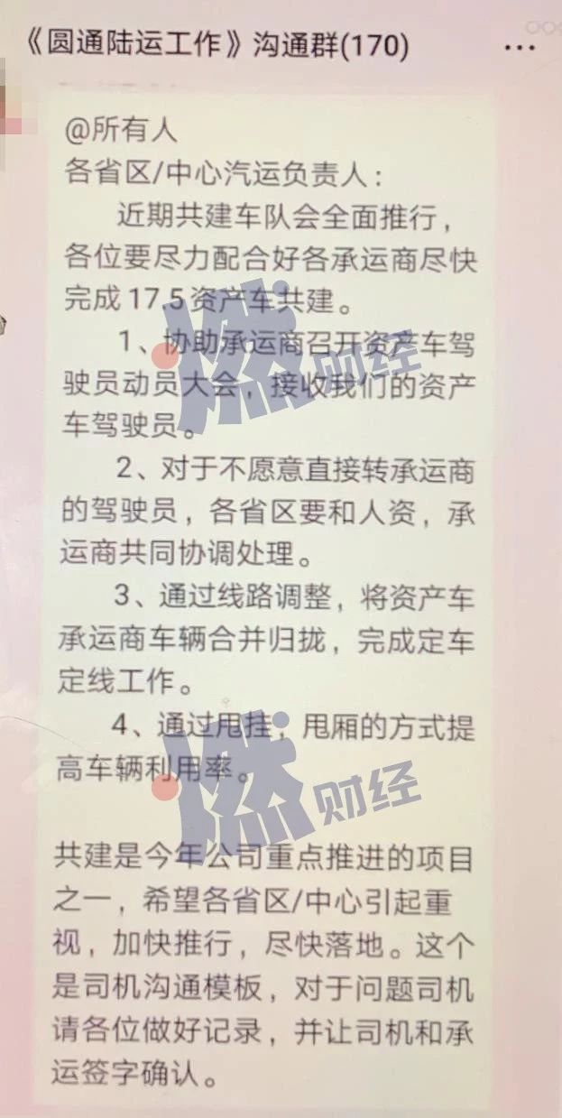圆通梦碎高端快递：承诺达疑似解散，员工大闹总部
