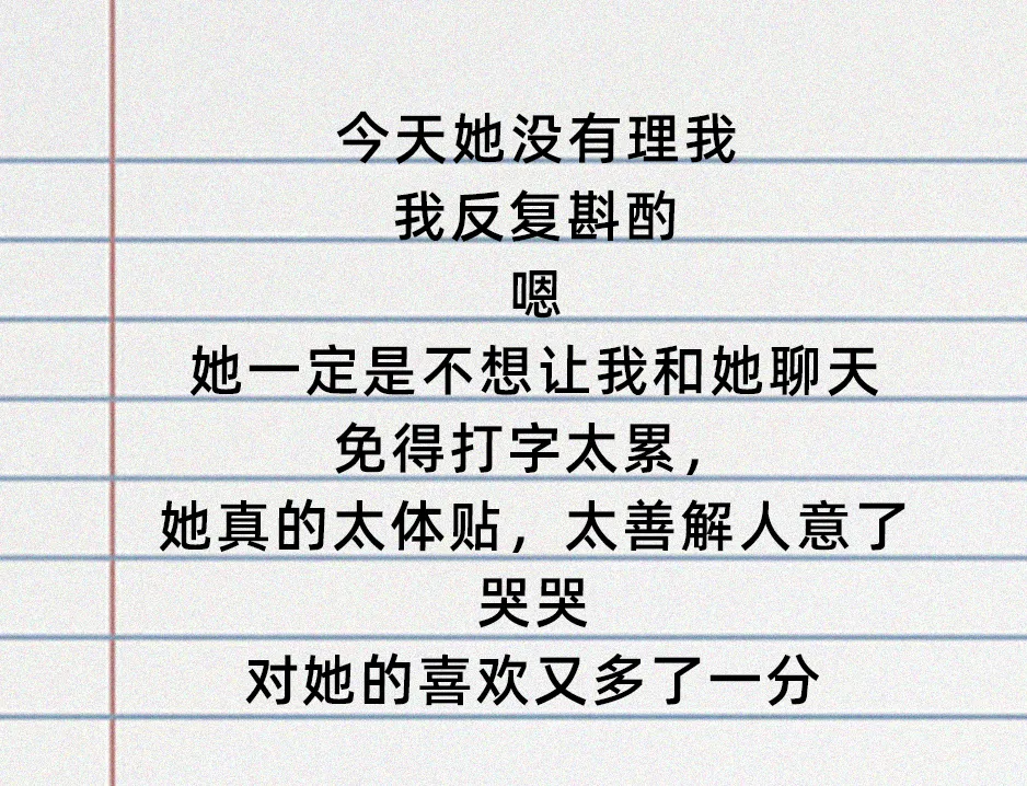 在抖音上拥有8亿播放量的卑微文学,其实都是舔狗日记