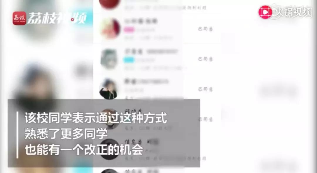 大学生旷课被罚集100个赞 网友：这个办法太绝了