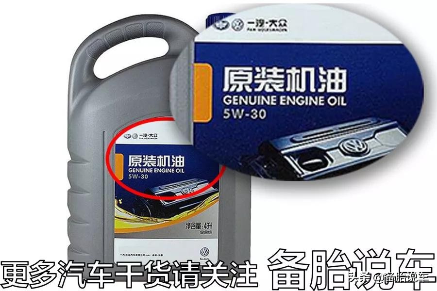 奥迪原厂机油品牌揭秘：别再被4S店坑了！