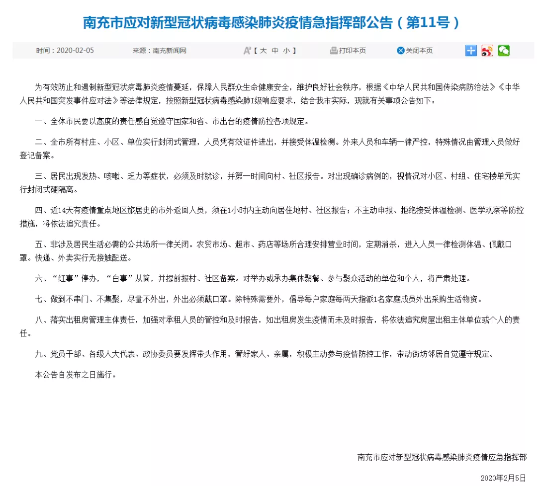 疫情面前，四川护理职业学院毕业生最美逆行引人民日报关注